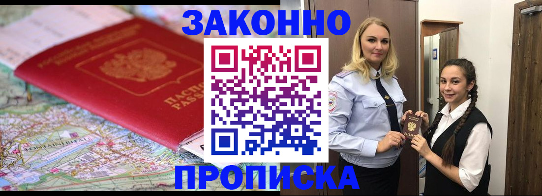 регистрация для школы в Шахтах