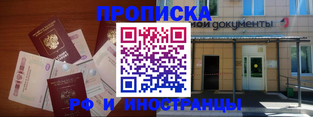 миграционный учет в Шахтах