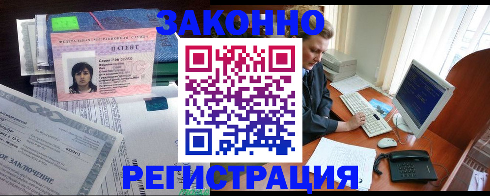 прописка штамп в Шахтах